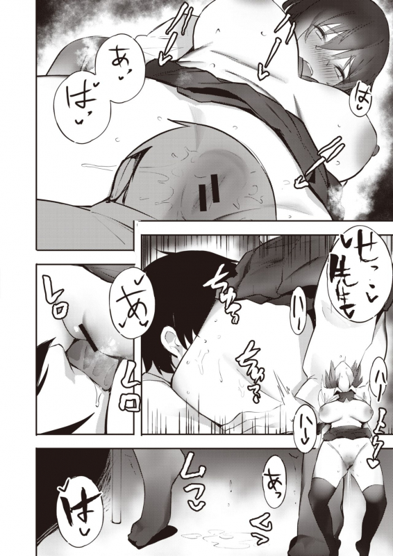 COMIC Kairakuten BEAST 2020-02 [Digital]_249