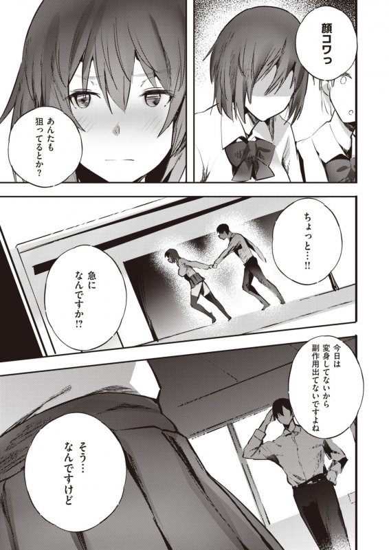 COMIC Kairakuten BEAST 2020-02 [Digital]_260