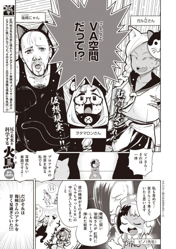 COMIC Kairakuten BEAST 2020-02 [Digital]_262