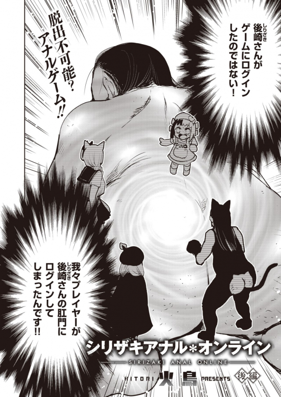 COMIC Kairakuten BEAST 2020-02 [Digital]_263