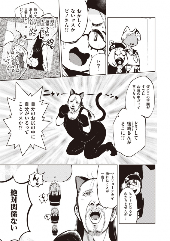 COMIC Kairakuten BEAST 2020-02 [Digital]_264