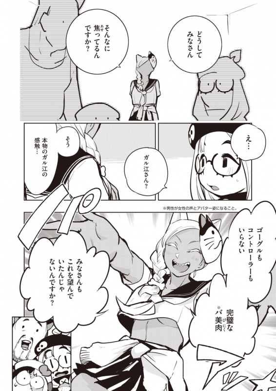 COMIC Kairakuten BEAST 2020-02 [Digital]_265