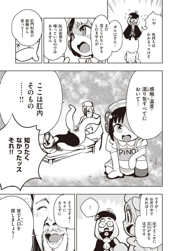 COMIC Kairakuten BEAST 2020-02 [Digital]_266