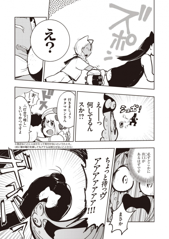 COMIC Kairakuten BEAST 2020-02 [Digital]_270