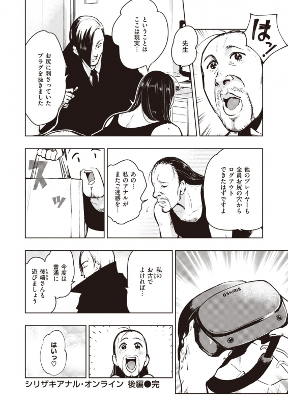 COMIC Kairakuten BEAST 2020-02 [Digital]_271