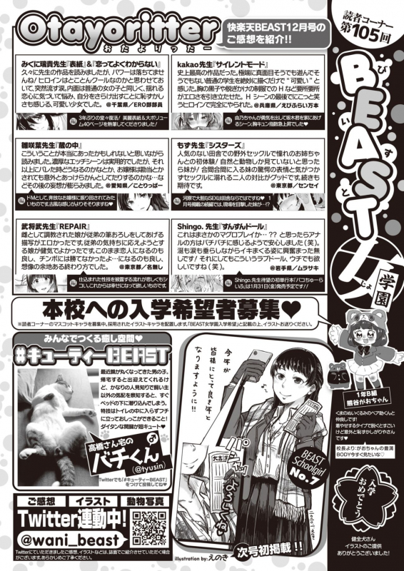 COMIC Kairakuten BEAST 2020-02 [Digital]_273