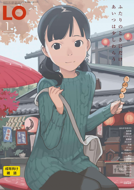 COMIC LO 2020-01 [Digital]_000