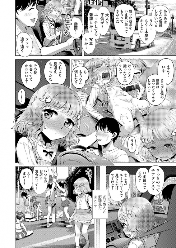 COMIC LO 2020-01 [Digital]_003