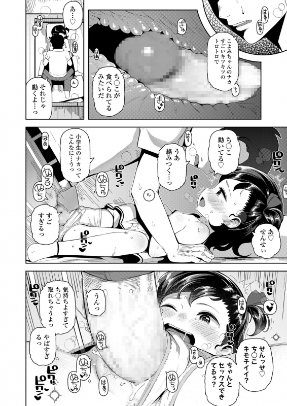 COMIC LO 2020-01 [Digital]_099