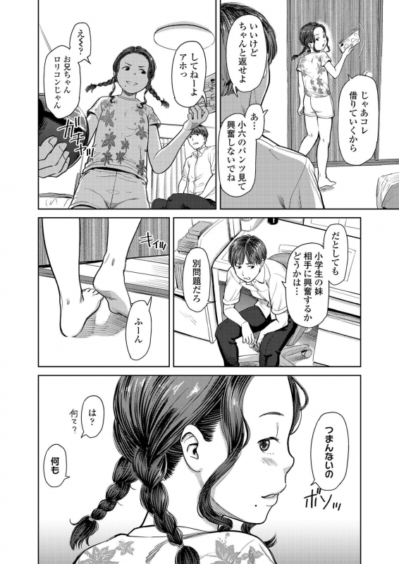 COMIC LO 2020-01 [Digital]_129