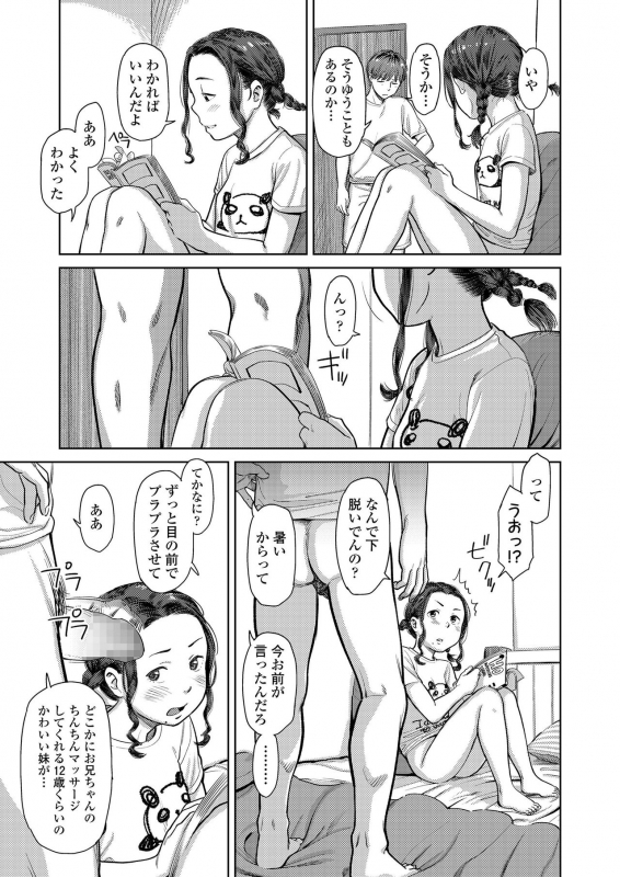 COMIC LO 2020-01 [Digital]_140