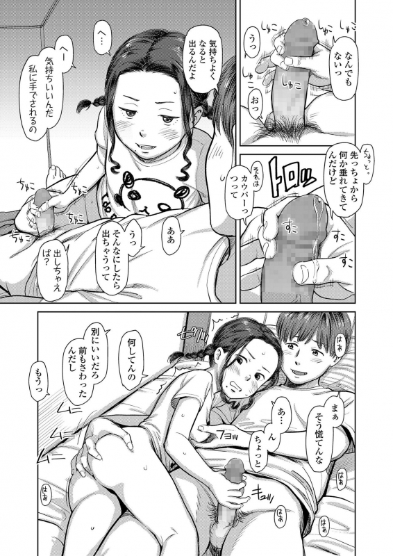 COMIC LO 2020-01 [Digital]_142