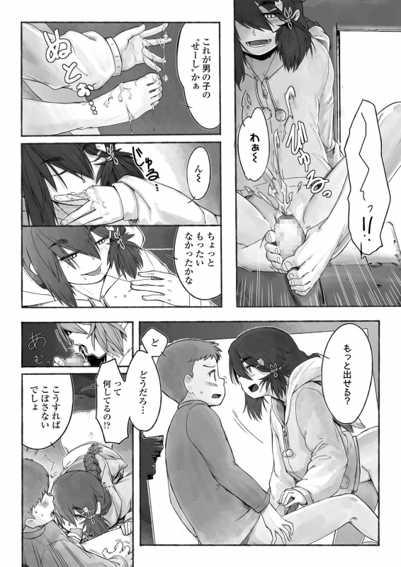 COMIC LO 2020-01 [Digital]_159