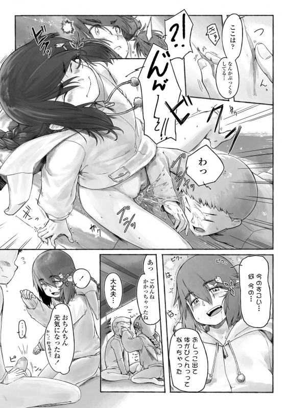 COMIC LO 2020-01 [Digital]_162