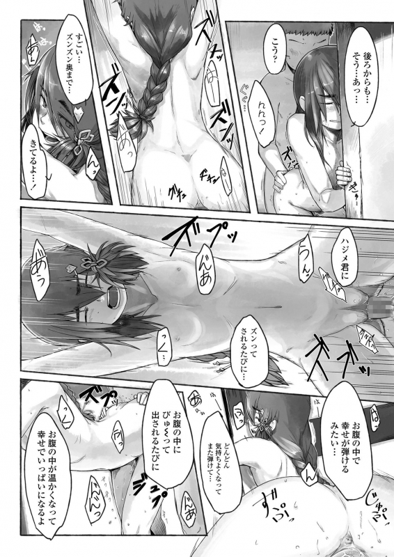 COMIC LO 2020-01 [Digital]_171