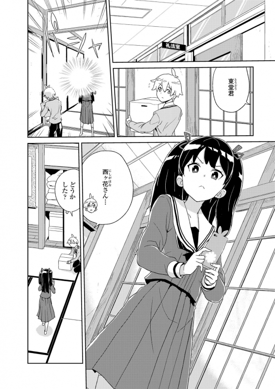 COMIC LO 2020-01 [Digital]_227