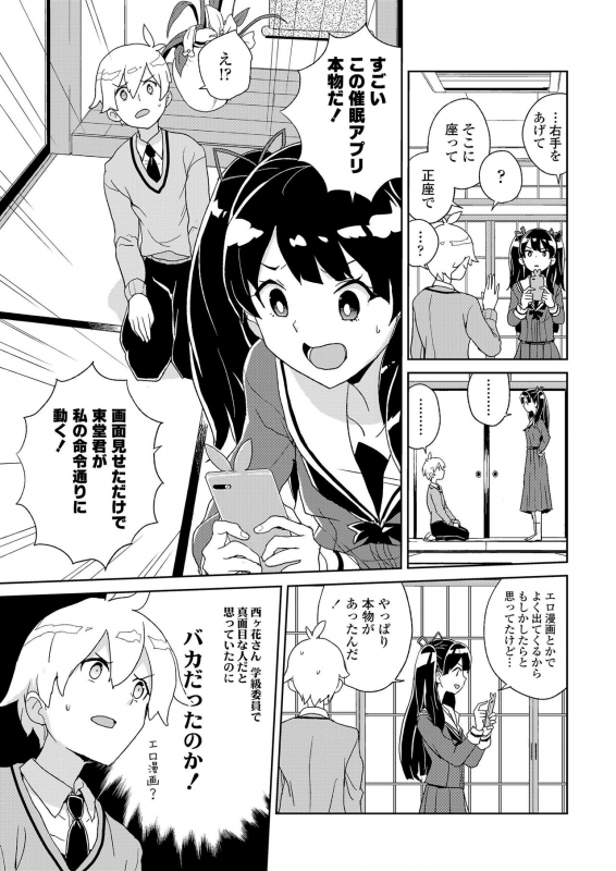 COMIC LO 2020-01 [Digital]_228