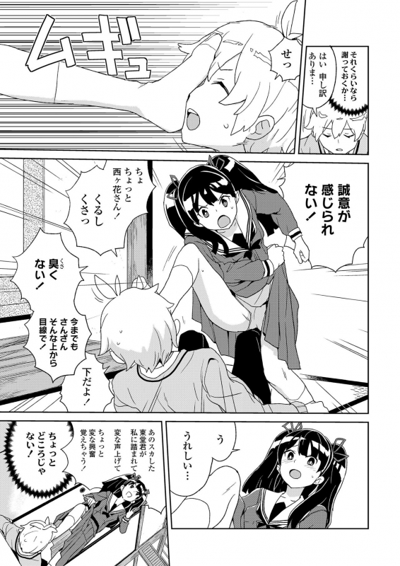 COMIC LO 2020-01 [Digital]_230