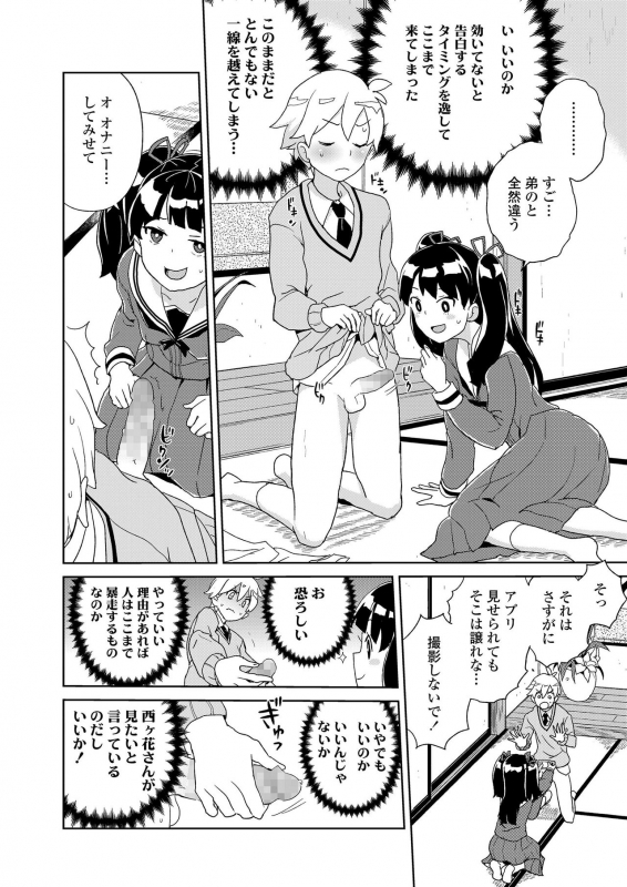 COMIC LO 2020-01 [Digital]_233