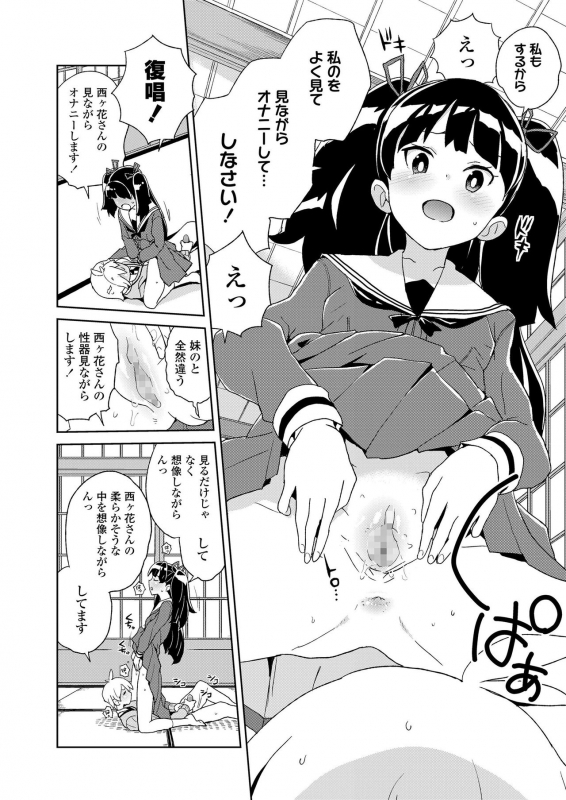 COMIC LO 2020-01 [Digital]_235