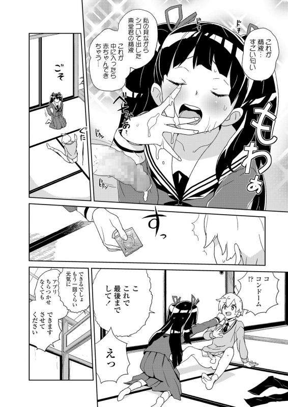 COMIC LO 2020-01 [Digital]_237