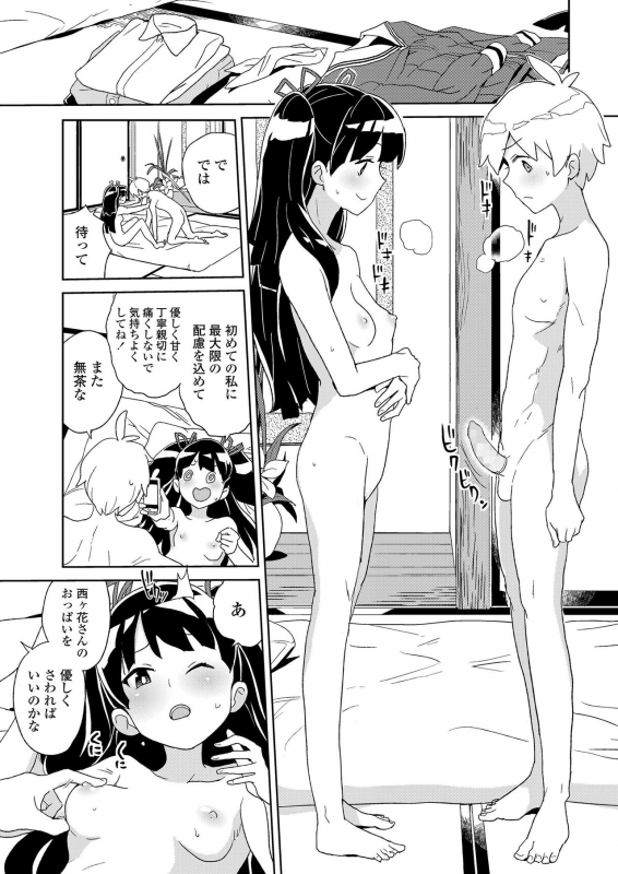 COMIC LO 2020-01 [Digital]_238