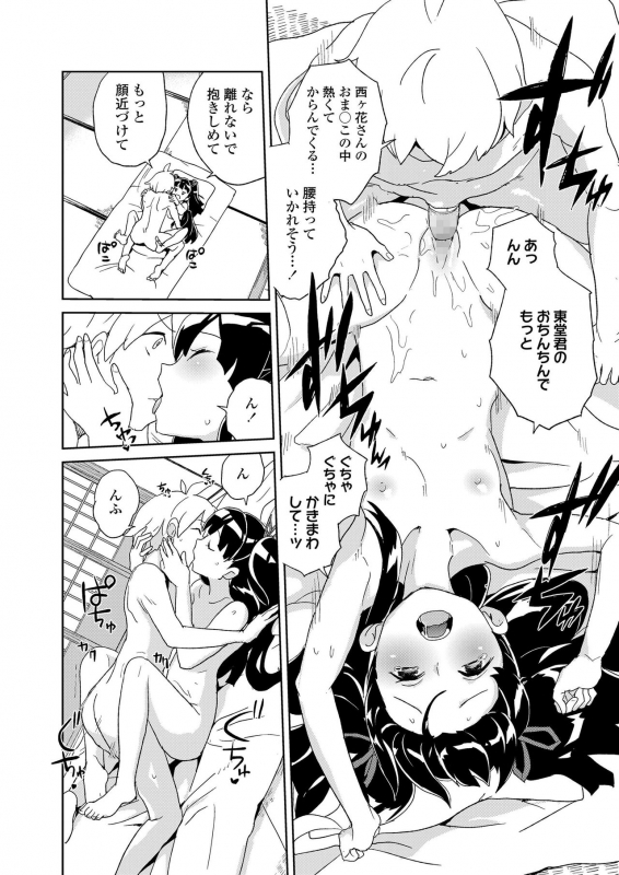 COMIC LO 2020-01 [Digital]_241