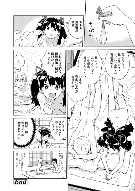 COMIC LO 2020-01 [Digital]_245