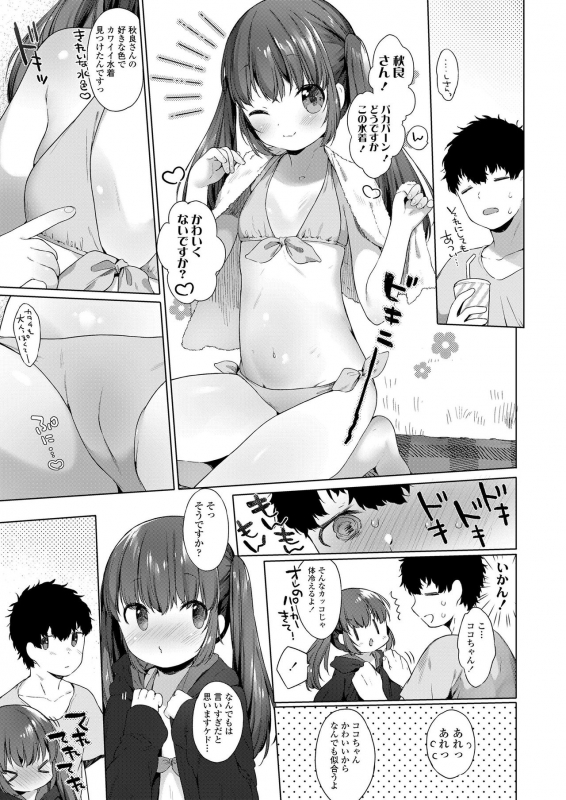 COMIC LO 2020-01 [Digital]_248