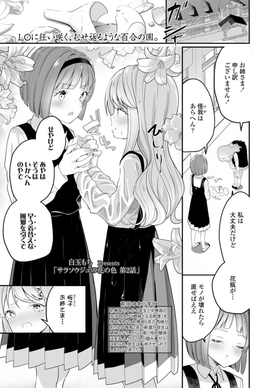 COMIC LO 2020-01 [Digital]_268