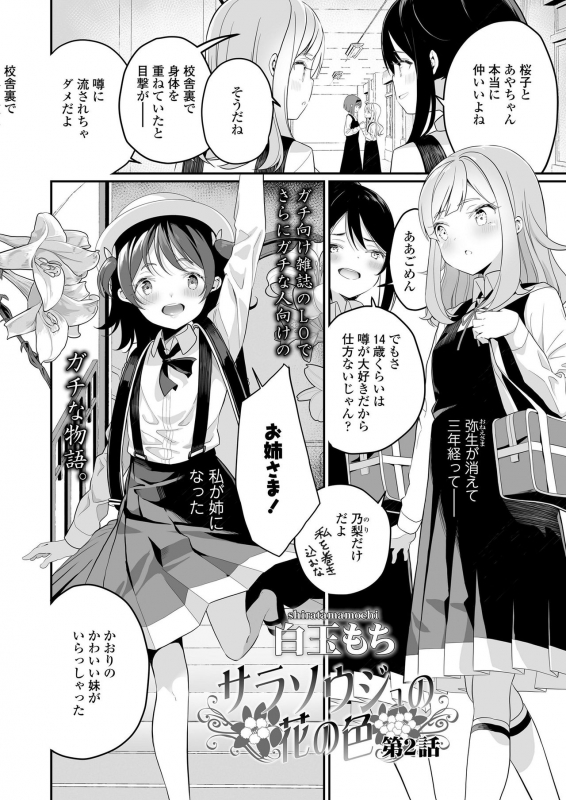 COMIC LO 2020-01 [Digital]_269