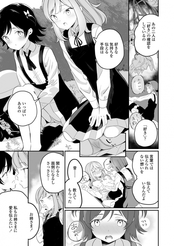 COMIC LO 2020-01 [Digital]_272