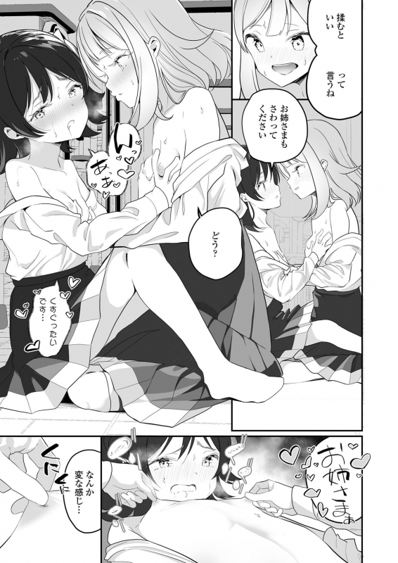 COMIC LO 2020-01 [Digital]_278