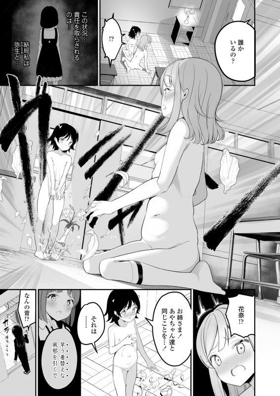 COMIC LO 2020-01 [Digital]_292