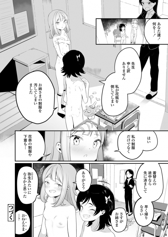 COMIC LO 2020-01 [Digital]_293