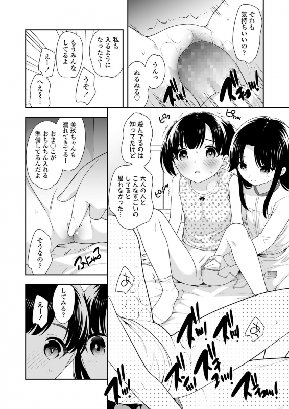 COMIC LO 2020-01 [Digital]_301