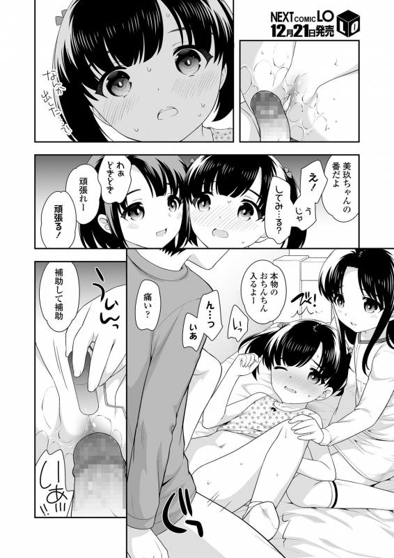 COMIC LO 2020-01 [Digital]_303