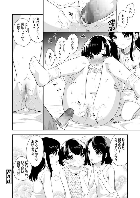 COMIC LO 2020-01 [Digital]_309