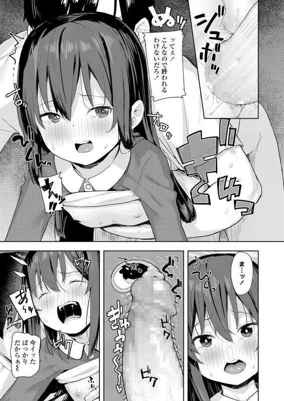 COMIC LO 2020-01 [Digital]_328