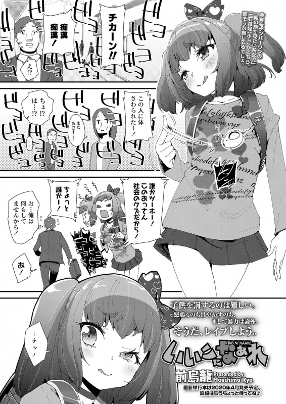 COMIC LO 2020-01 [Digital]_334