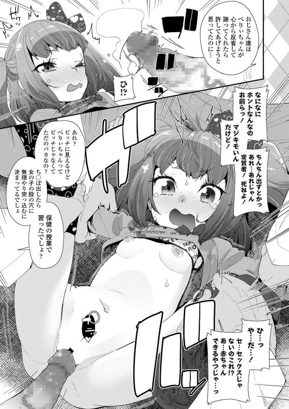 COMIC LO 2020-01 [Digital]_340