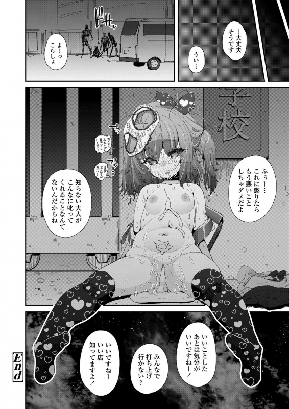 COMIC LO 2020-01 [Digital]_353