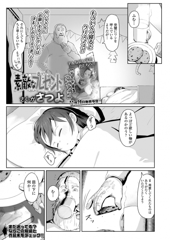 COMIC LO 2020-01 [Digital]_356