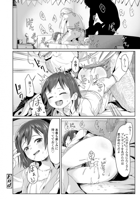 COMIC LO 2020-01 [Digital]_361