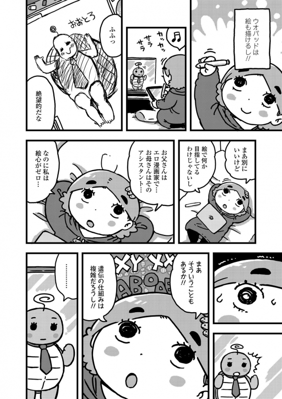 COMIC LO 2020-01 [Digital]_365