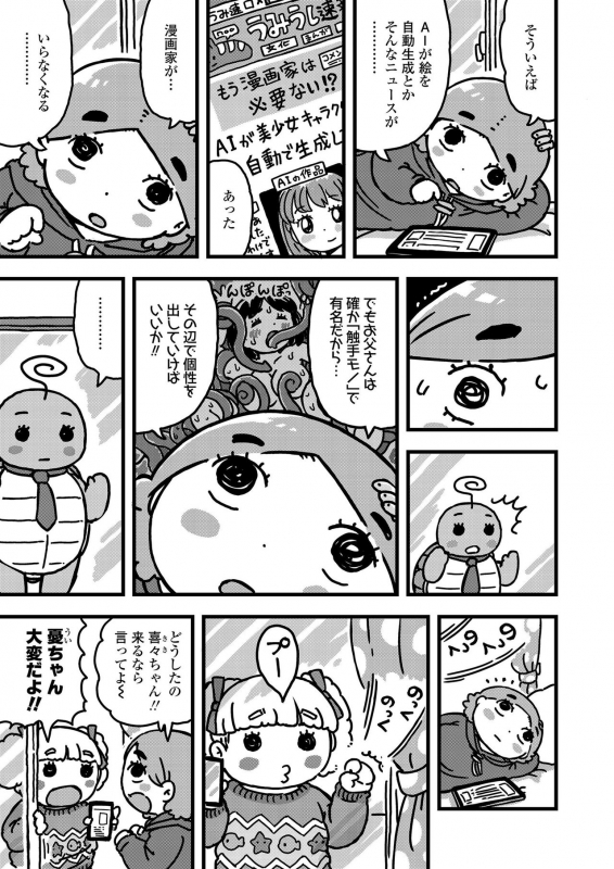 COMIC LO 2020-01 [Digital]_366