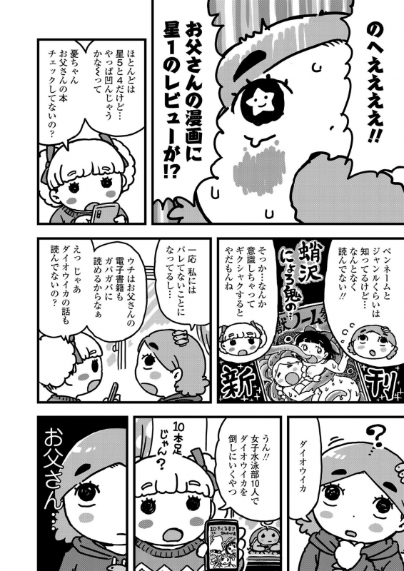 COMIC LO 2020-01 [Digital]_367