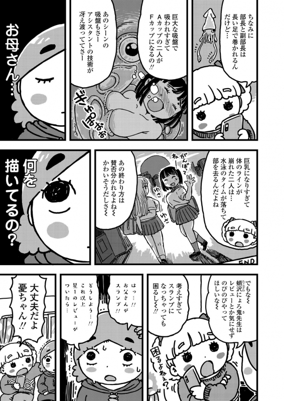 COMIC LO 2020-01 [Digital]_368