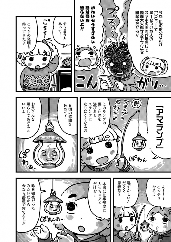 COMIC LO 2020-01 [Digital]_369