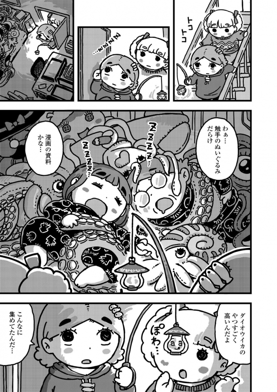 COMIC LO 2020-01 [Digital]_370